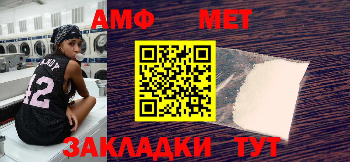Амфетамин  Амфетамин 97%  Вход с VPN  Богородск 