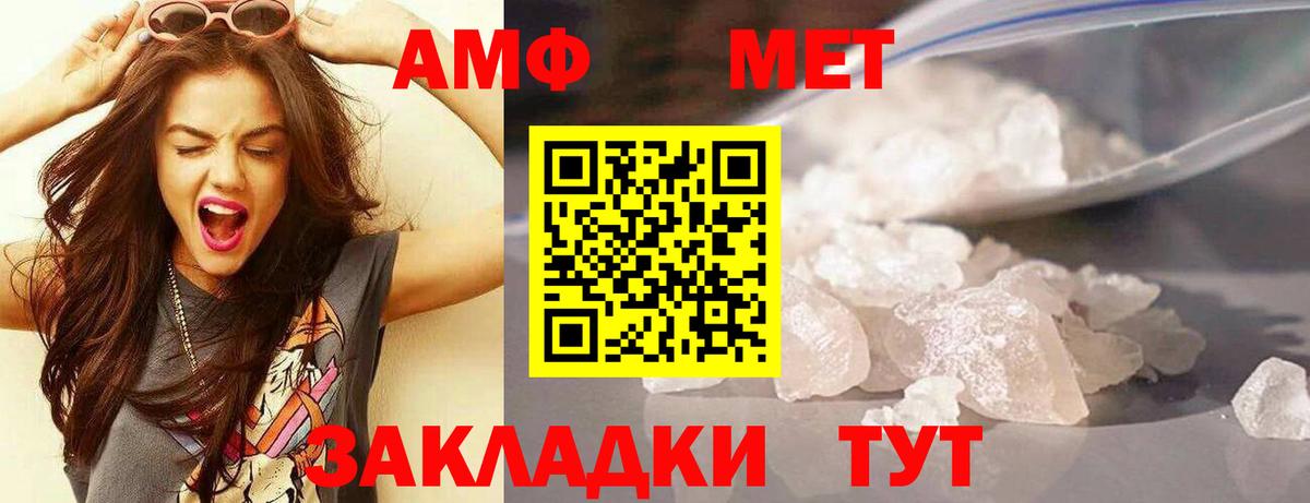 АМФЕТАМИН 97% Богородск