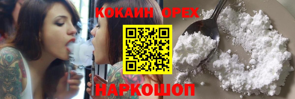 КОКАИН Колумбийский Богородск