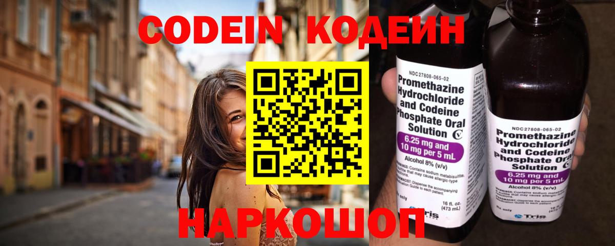 Богородск  Кодеин напиток Lean (лин)  Codein напиток Lean (лин)  Вход с VPN 