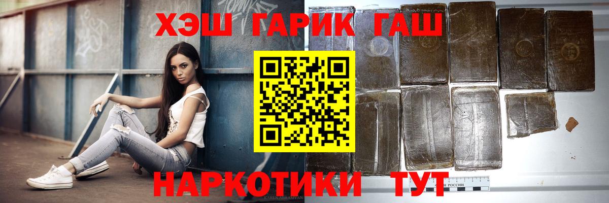 ГАШ убойный  Вход с VPN  Гашиш Ice-O-Lator  Богородск 