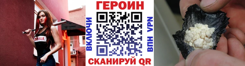 как найти закладки  Богородск  кракен онион  Героин Афган 