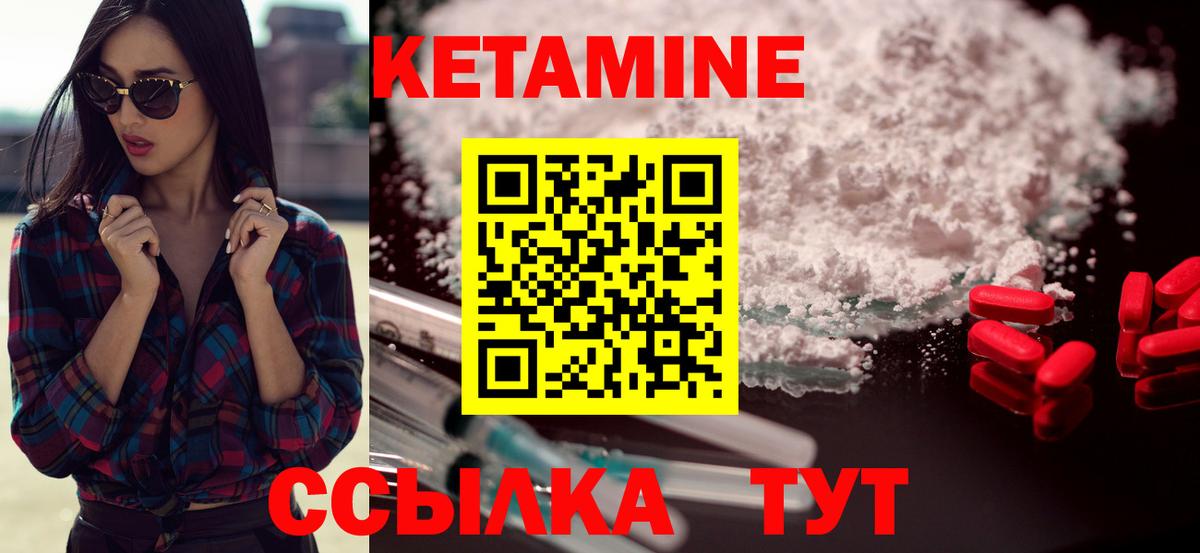 Богородск  Кетамин VHQ  Кетамин VHQ  Вход с VPN 