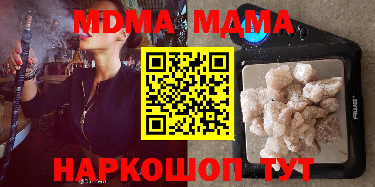 MDMA молли  МДМА кристаллы  Вход с VPN  MDMA  Богородск 