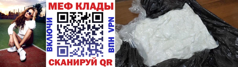 Меф мяу мяу  хочу   Богородск 