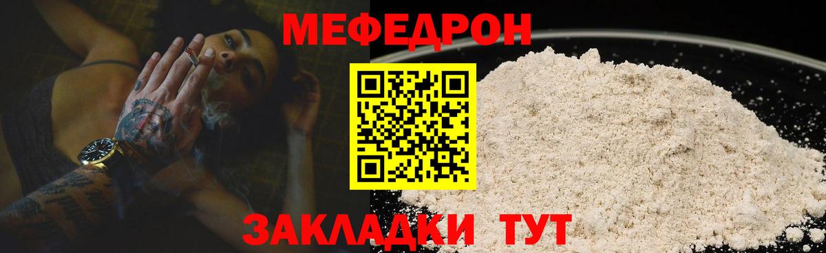 Мефедрон мяу мяу  МЕФ  Богородск  Вход с VPN  МЕФ кристаллы  МЯУ-МЯУ 