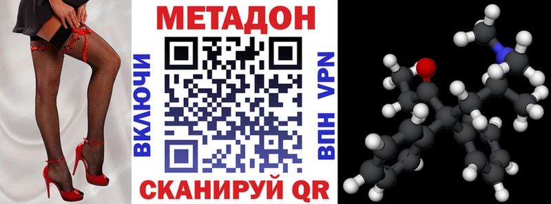 МЕТАДОН methadone  наркошоп  Богородск 
