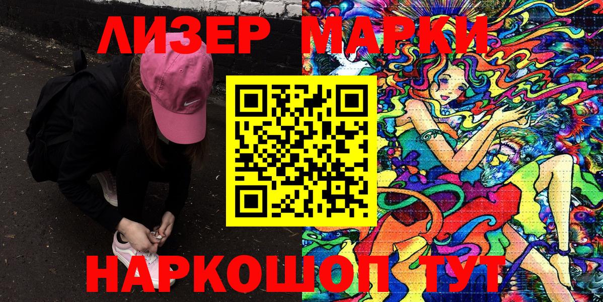 Наркотические марки 1,5мг Богородск
