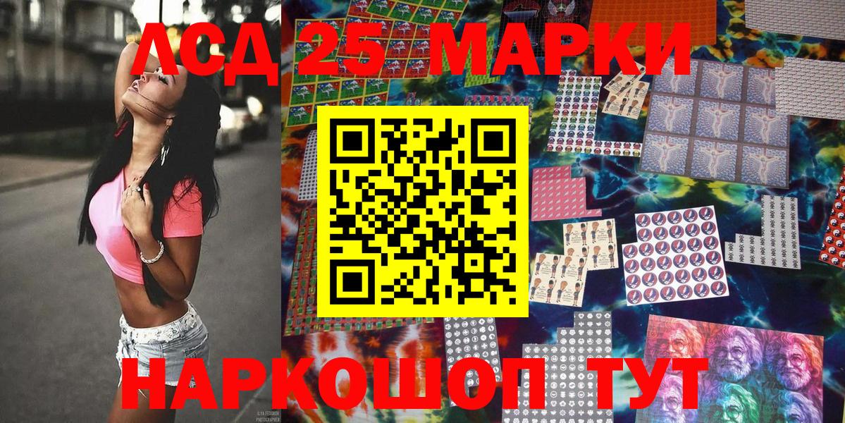 Марки 25I-NBOMe 1,5мг  Вход с VPN  Богородск 