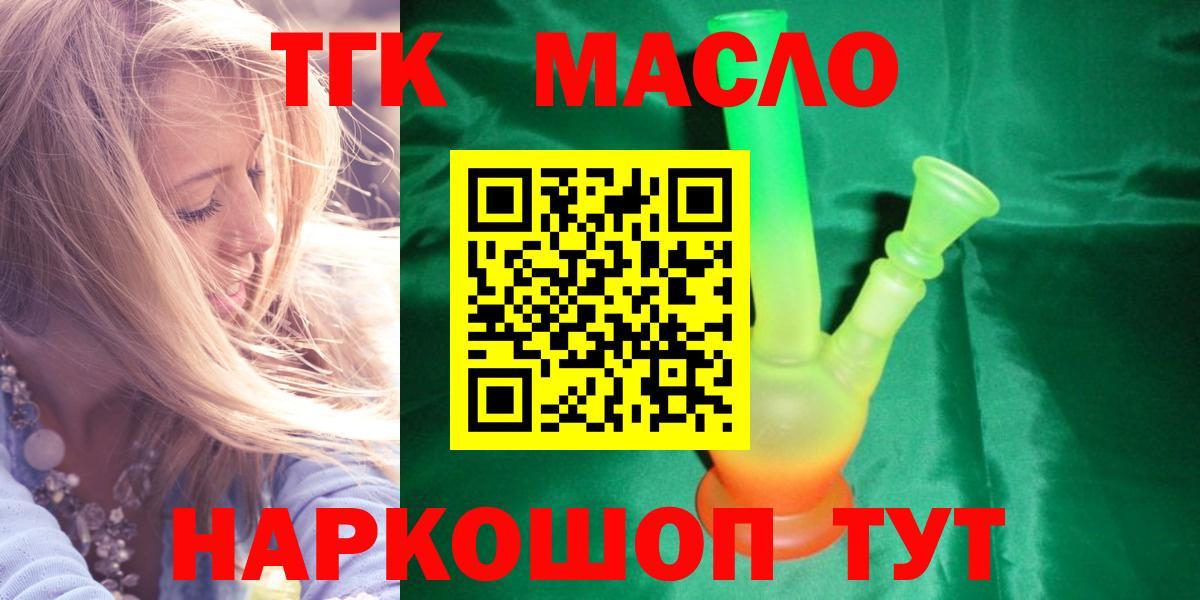 Дистиллят ТГК вейп с тгк Богородск
