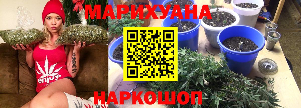 Канабис Bruce Banner  Конопля индика  Вход с VPN  Марихуана ГИДРОПОН  Богородск 